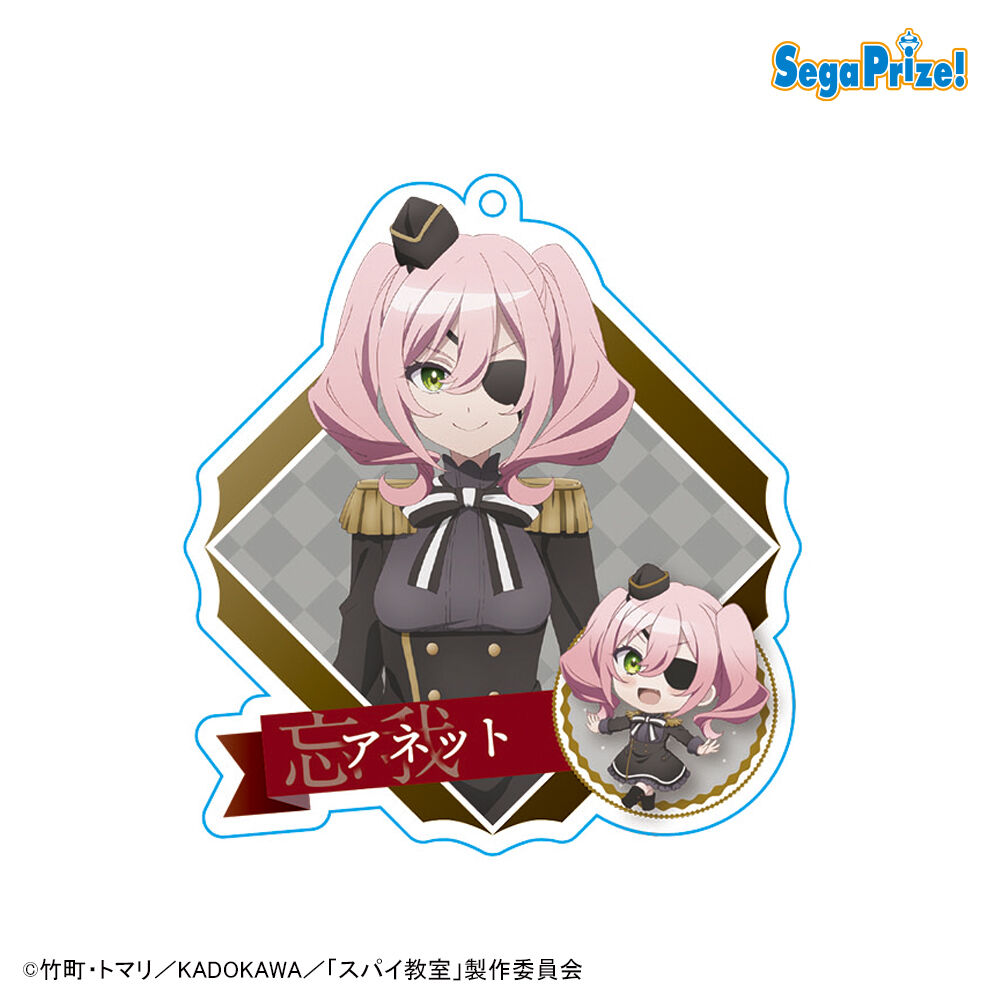 スパイ教室　アクリルキーチェーン