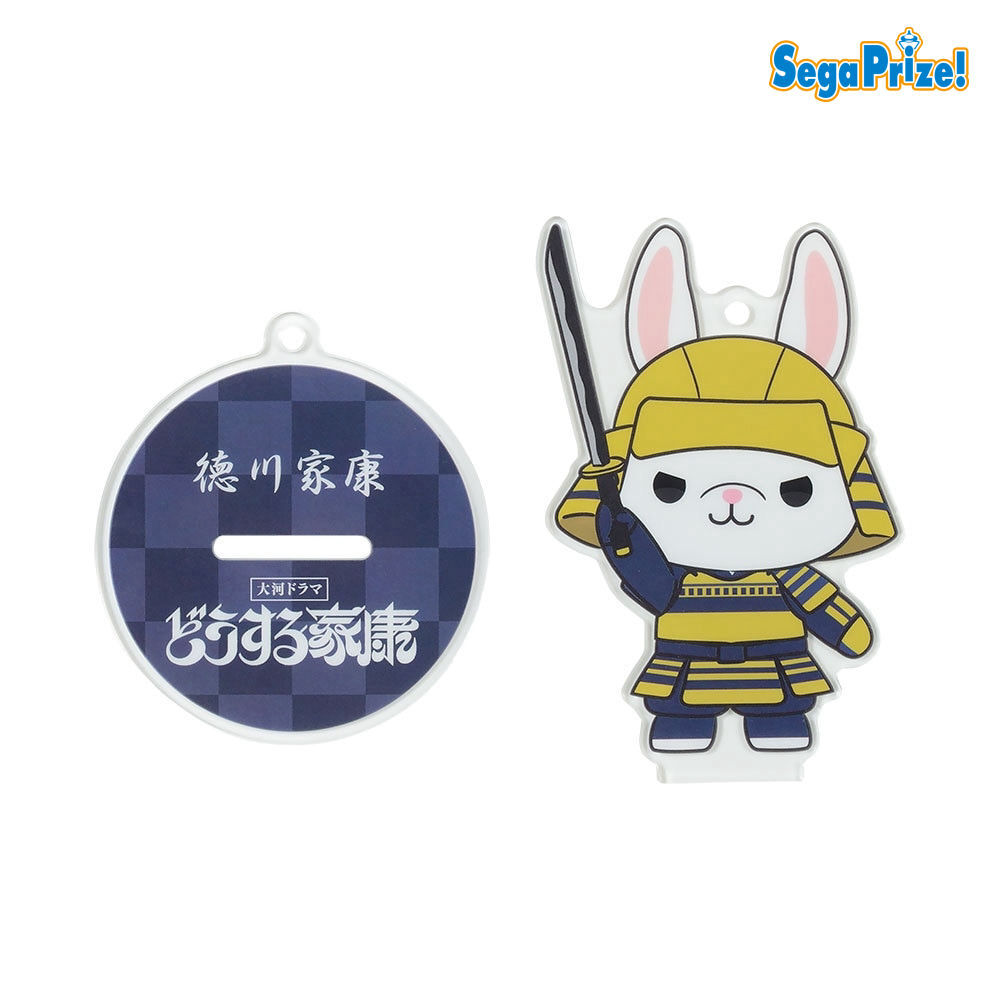 ANIMAL COORDY　スタンド付クリアキーチェーン　戦国武将（大河ドラマ「どうする家康」ロゴライセンス商品）（EX）